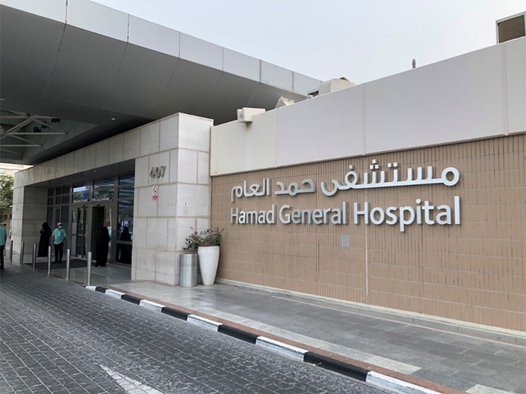 カタールの公的な医療機関であるハマド病院