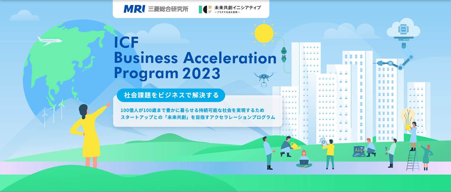ICF Business Acceleration Program 2023 